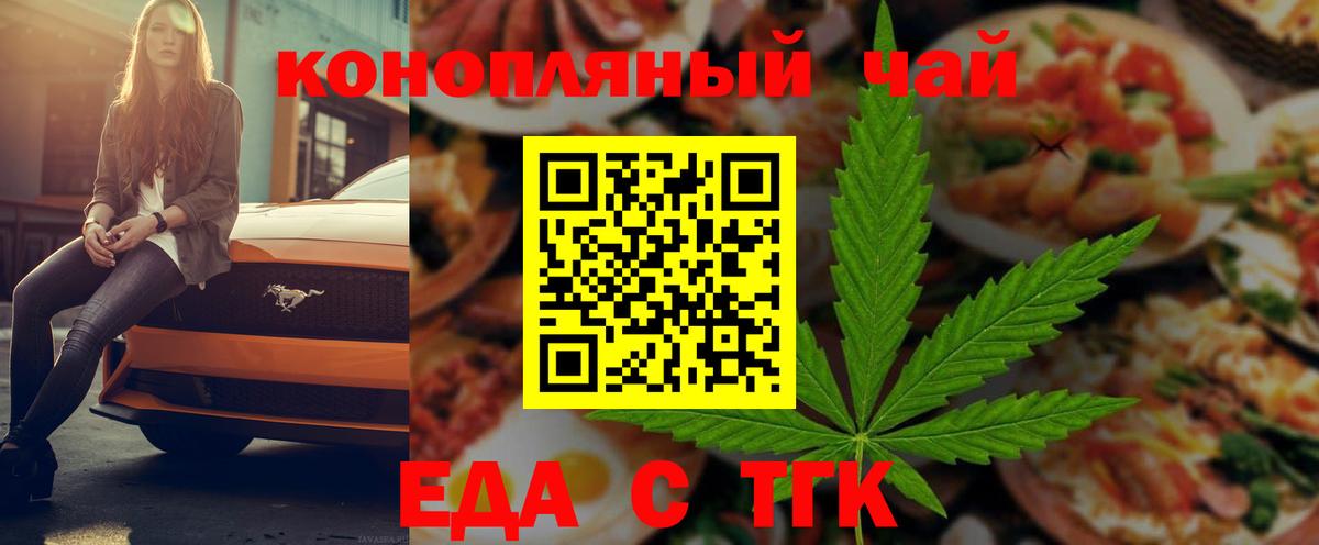 Canna-Cookies марихуана  Вход с VPN  Клинцы 