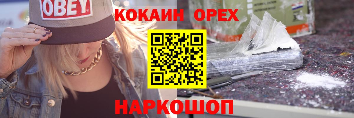 COCAIN Боливия Клинцы
