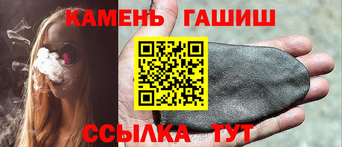 ГАШ ice o lator Клинцы