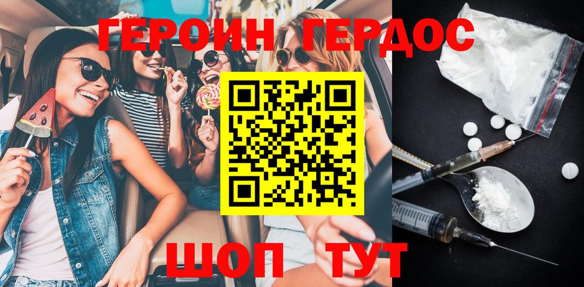 ГЕРОИН Афган  Героин  Клинцы  Вход с VPN 