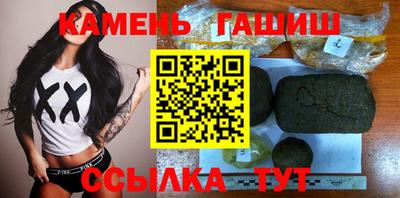 гашиш Краснокаменск