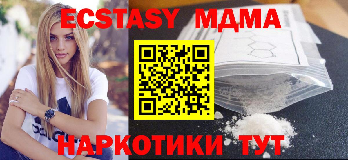 МДМА Molly  Вход с VPN  Клинцы 