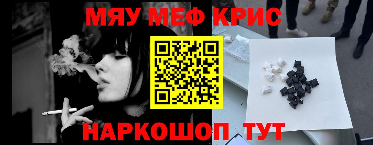 Меф мука Клинцы