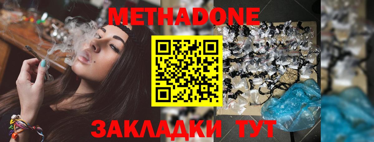 МЕТАДОН мёд  МЕТАДОН белоснежный  Клинцы  Вход с VPN 