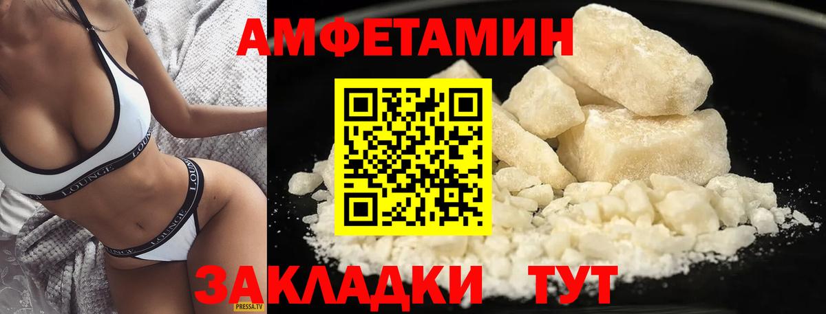 Метамфетамин Декстрометамфетамин 99.9%  Вход с VPN  Клинцы 