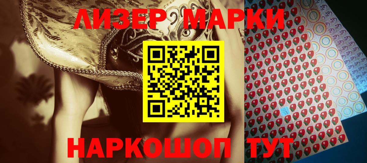 Марки NBOMe 1,8мг Клинцы