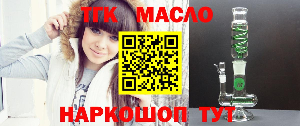 Дистиллят ТГК Wax Клинцы