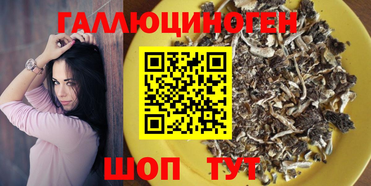 Галлюциногенные грибы MAGIC MUSHROOMS Клинцы
